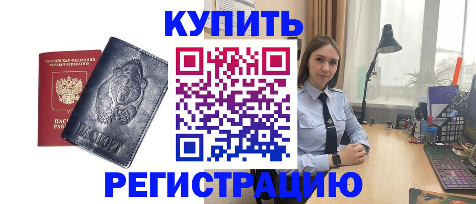 временная регистрация собственник в Архангельске