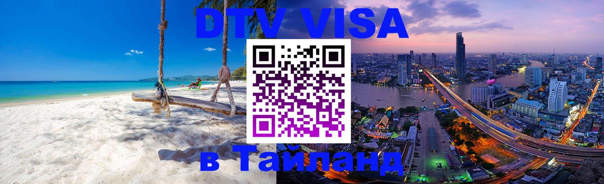 Сколько стоит DTV виза — актуальные цены, оформление даже без документов - Архангельск  20.11.2025 